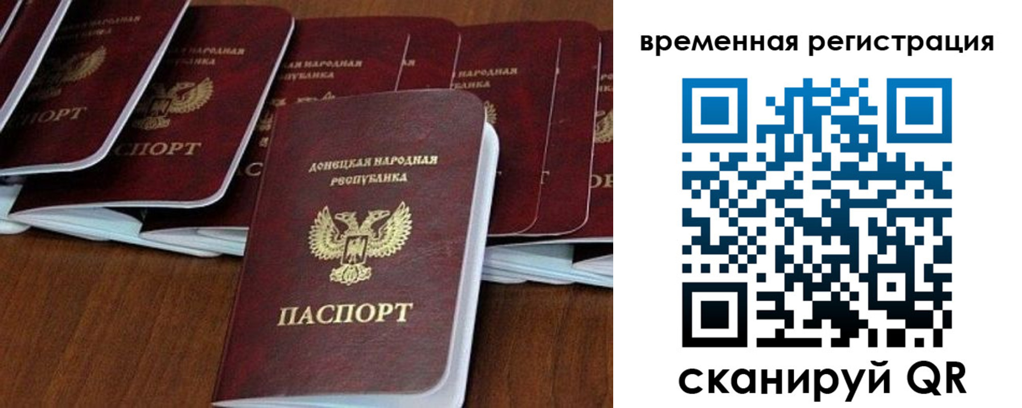 прописка законно в Астрахани