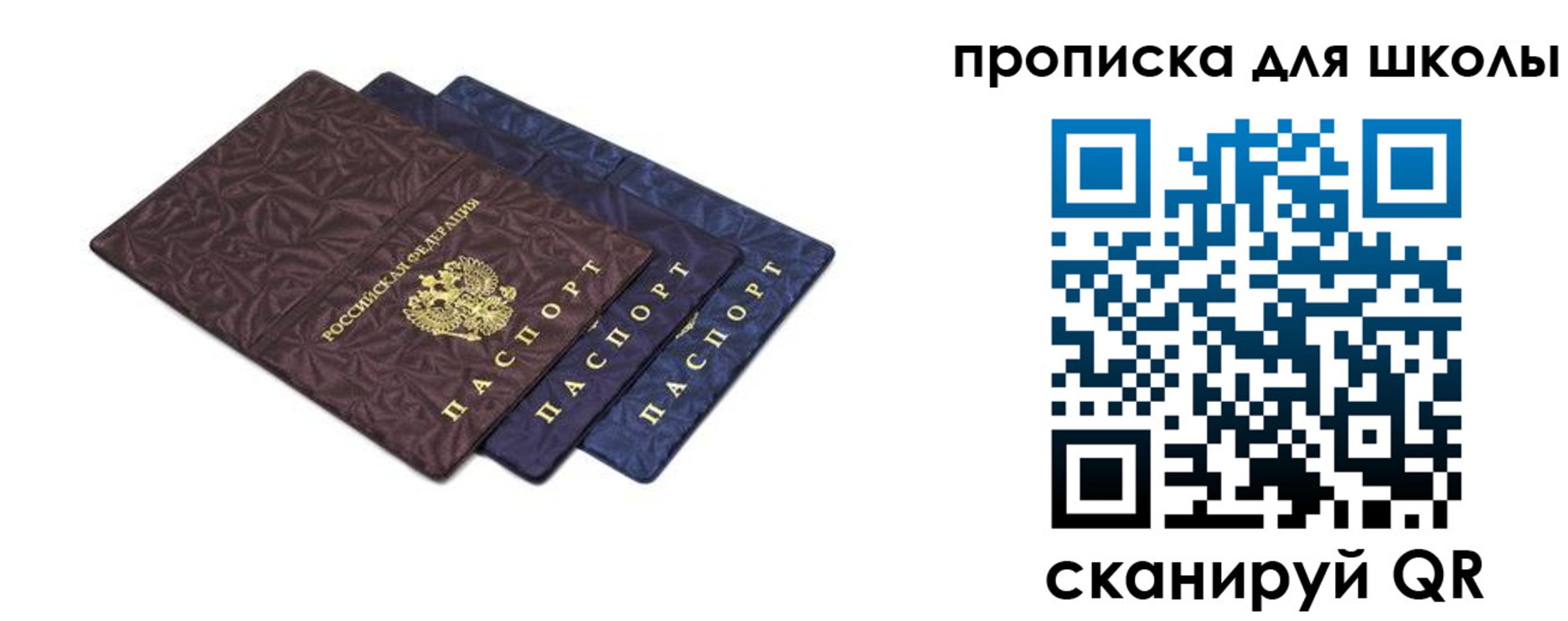 временная регистрация гарантия в Астрахани