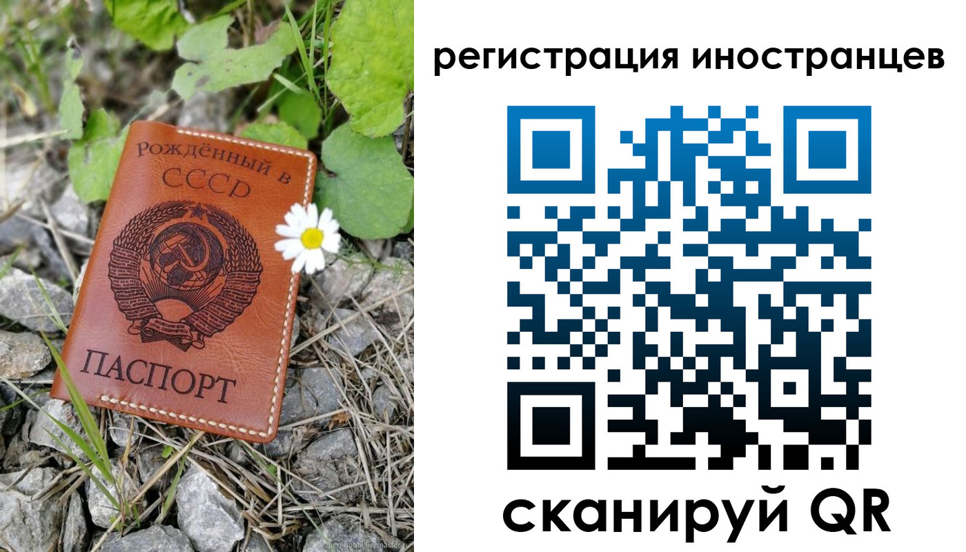 временная регистрация собственник в Астрахани