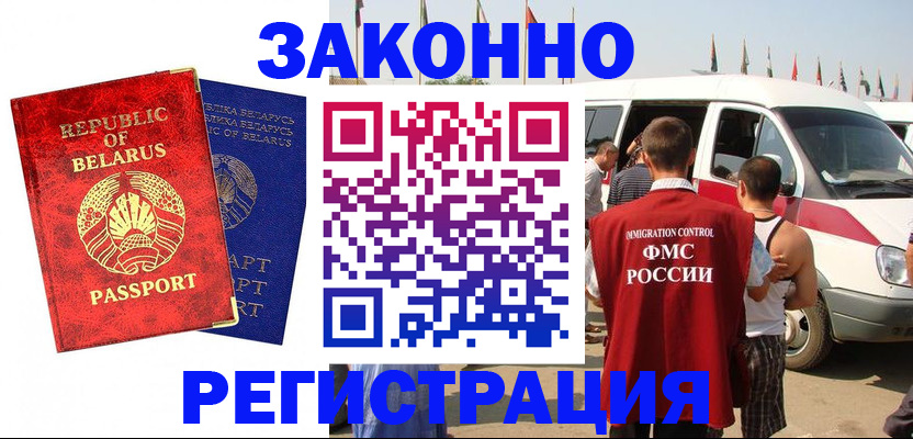 временная регистрация госуслуги в Астрахани