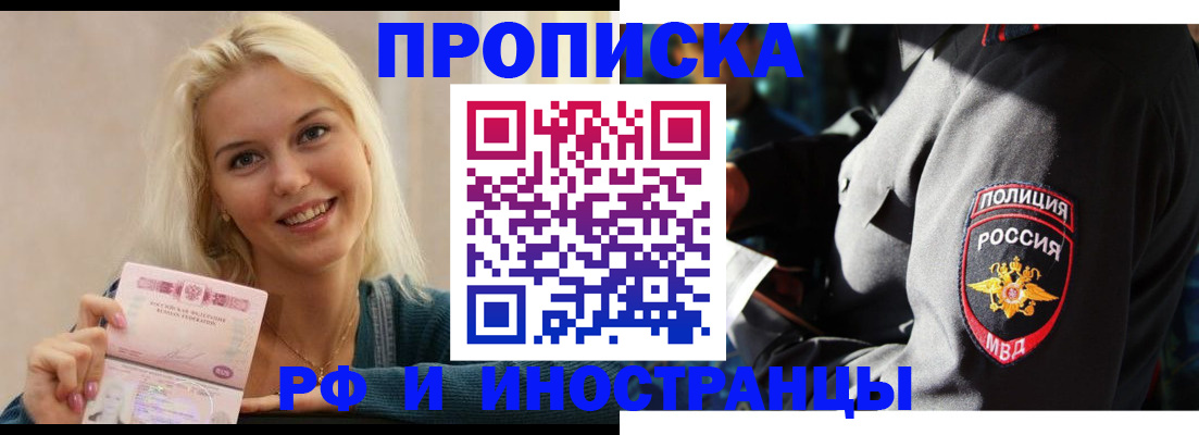 временная регистрация адрес в Астрахани